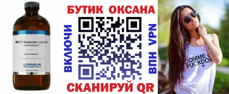 купить  сайты  Ува  Бутират вода 