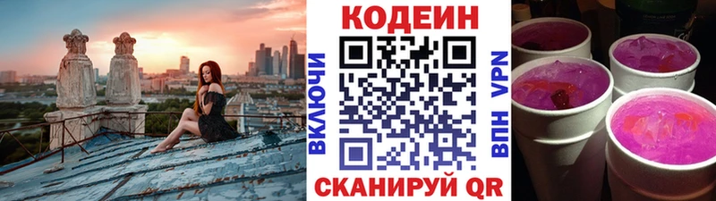 Кодеин напиток Lean (лин)  как найти наркотики  это как зайти  Ува 