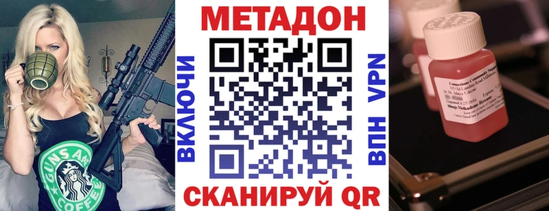 МЕТАДОН VHQ  как найти закладки  даркнет как зайти  Ува 